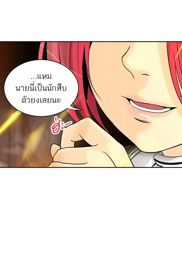 Tower of God ทาวเวอร์ออฟก๊อด หอคอยเทพเจ้า - หน้า 19