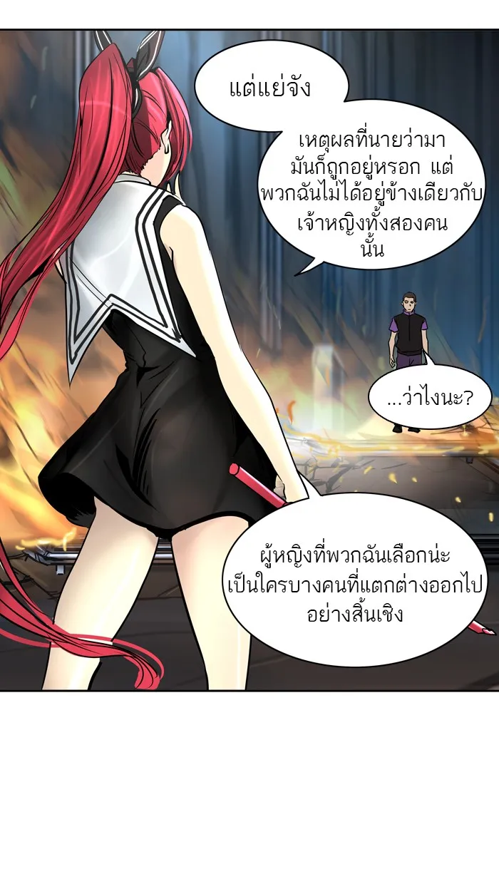 Tower of God ทาวเวอร์ออฟก๊อด หอคอยเทพเจ้า - หน้า 20