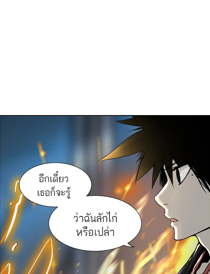 Tower of God ทาวเวอร์ออฟก๊อด หอคอยเทพเจ้า - หน้า 3