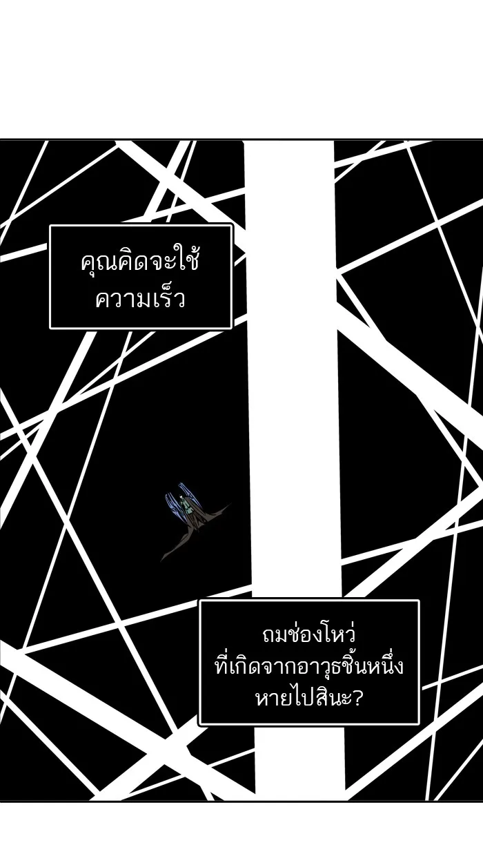 Tower of God ทาวเวอร์ออฟก๊อด หอคอยเทพเจ้า - หน้า 30