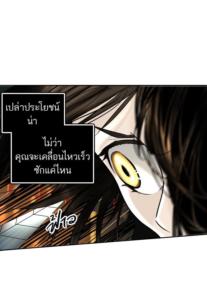 Tower of God ทาวเวอร์ออฟก๊อด หอคอยเทพเจ้า - หน้า 31