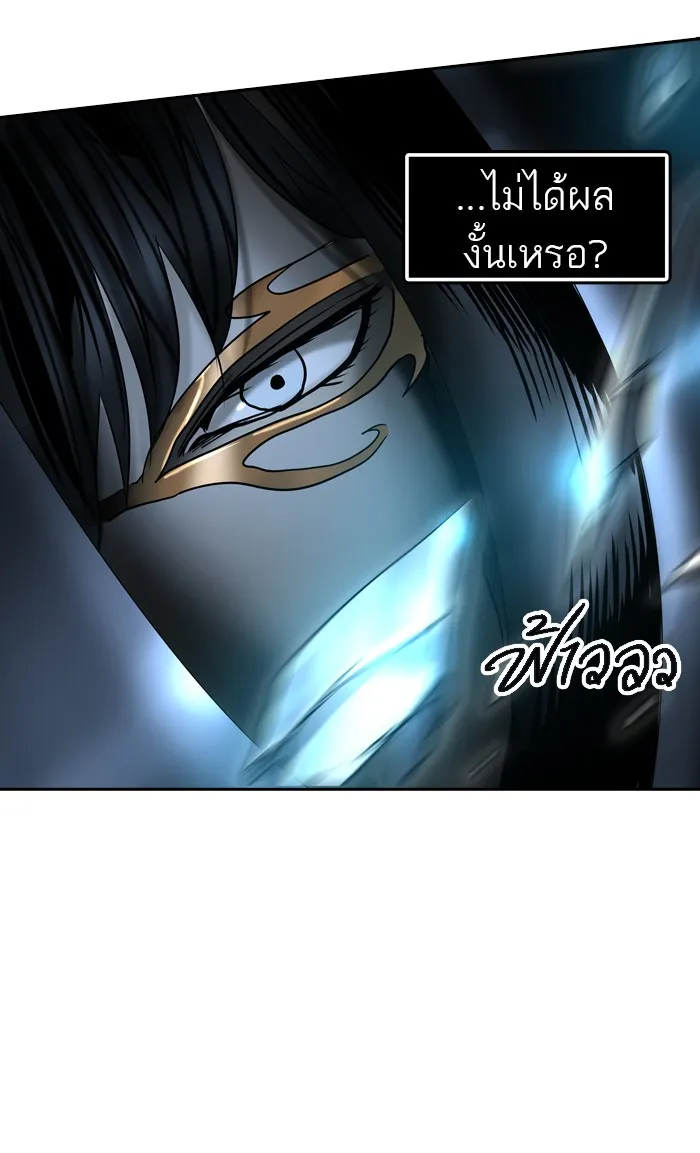 Tower of God ทาวเวอร์ออฟก๊อด หอคอยเทพเจ้า - หน้า 39