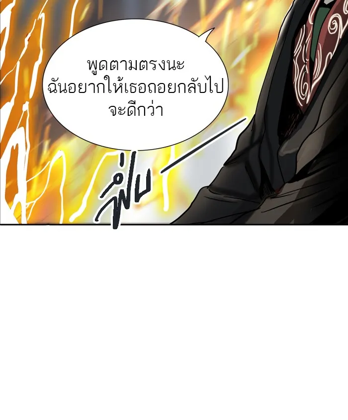 Tower of God ทาวเวอร์ออฟก๊อด หอคอยเทพเจ้า - หน้า 4