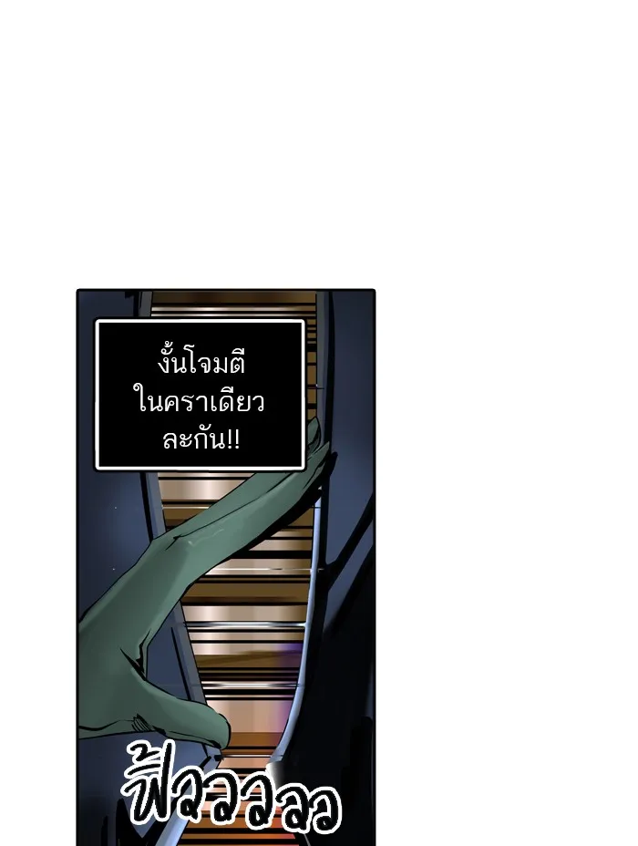 Tower of God ทาวเวอร์ออฟก๊อด หอคอยเทพเจ้า - หน้า 40