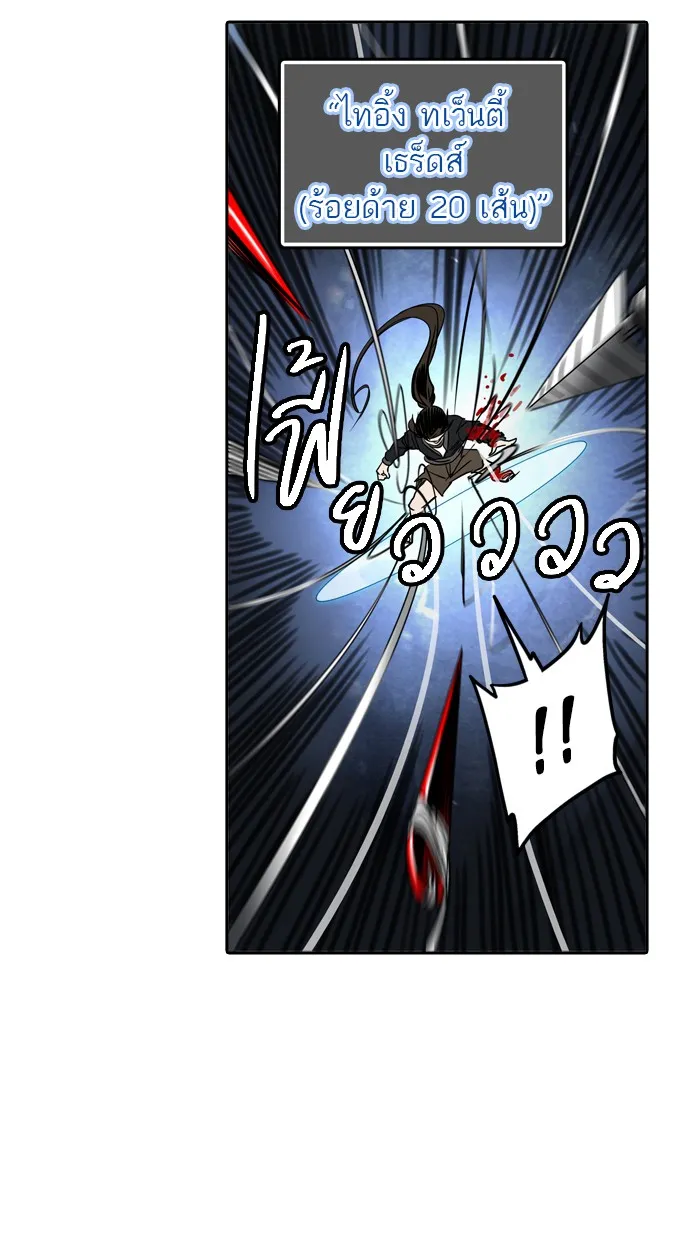 Tower of God ทาวเวอร์ออฟก๊อด หอคอยเทพเจ้า - หน้า 42