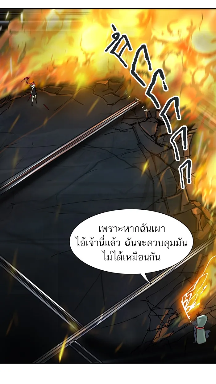 Tower of God ทาวเวอร์ออฟก๊อด หอคอยเทพเจ้า - หน้า 5