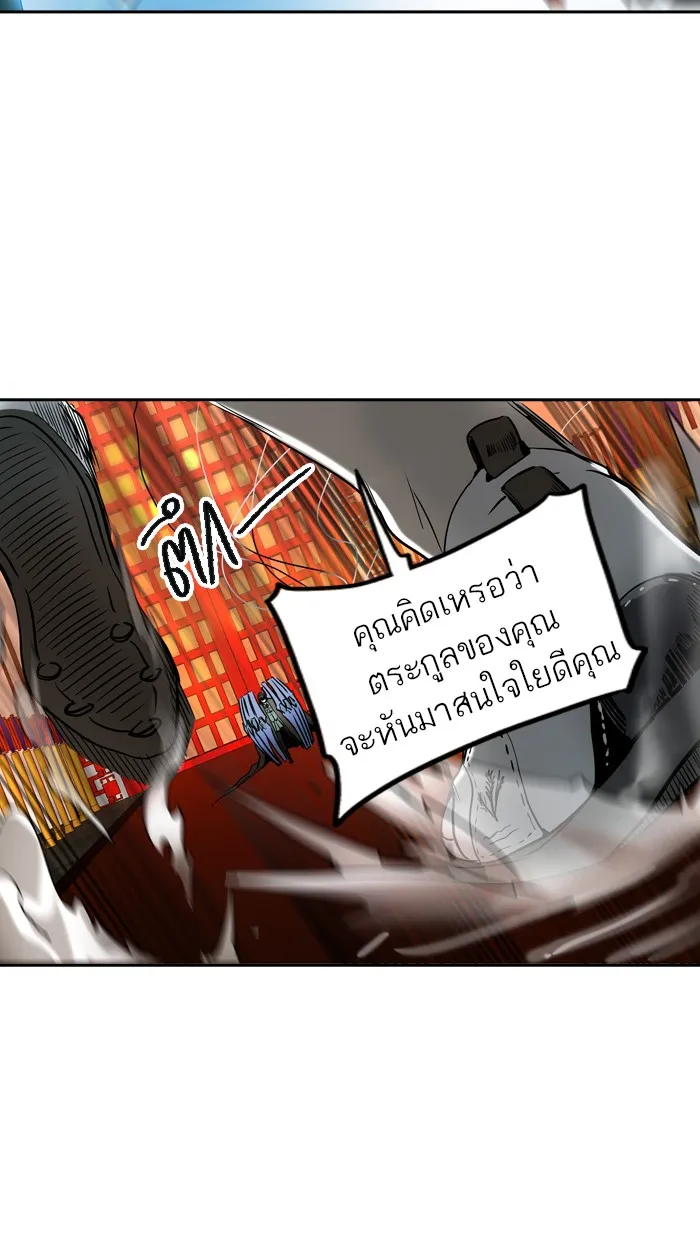 Tower of God ทาวเวอร์ออฟก๊อด หอคอยเทพเจ้า - หน้า 52