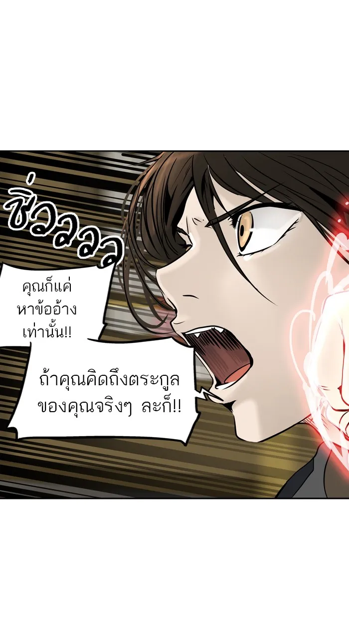 Tower of God ทาวเวอร์ออฟก๊อด หอคอยเทพเจ้า - หน้า 56