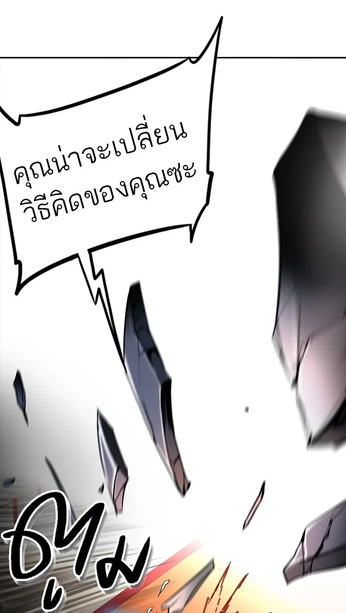 Tower of God ทาวเวอร์ออฟก๊อด หอคอยเทพเจ้า - หน้า 57