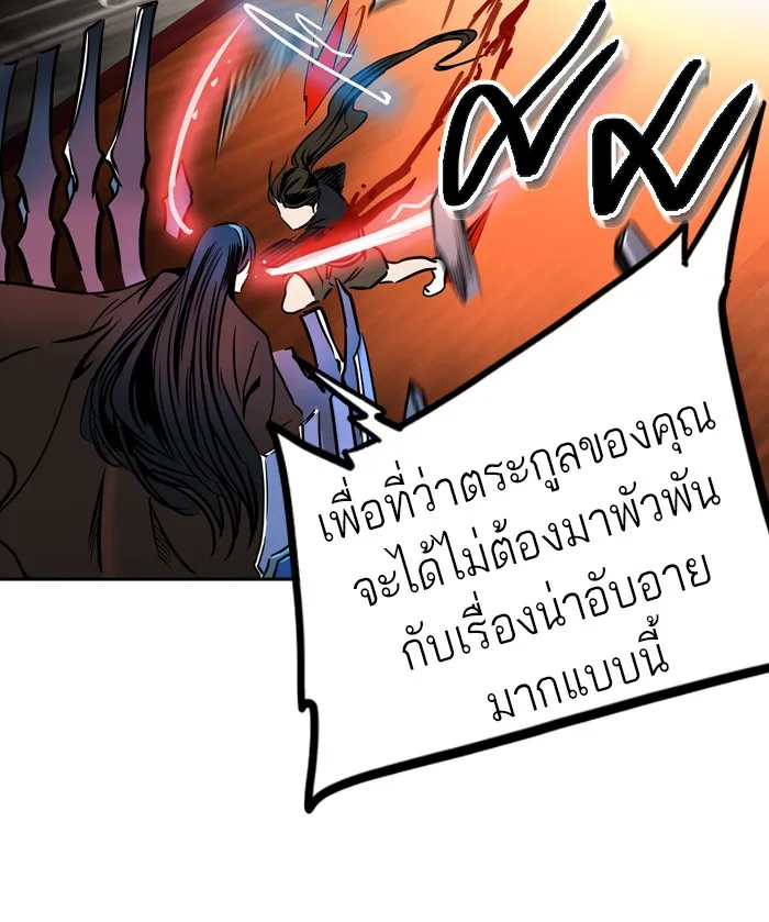 Tower of God ทาวเวอร์ออฟก๊อด หอคอยเทพเจ้า - หน้า 58