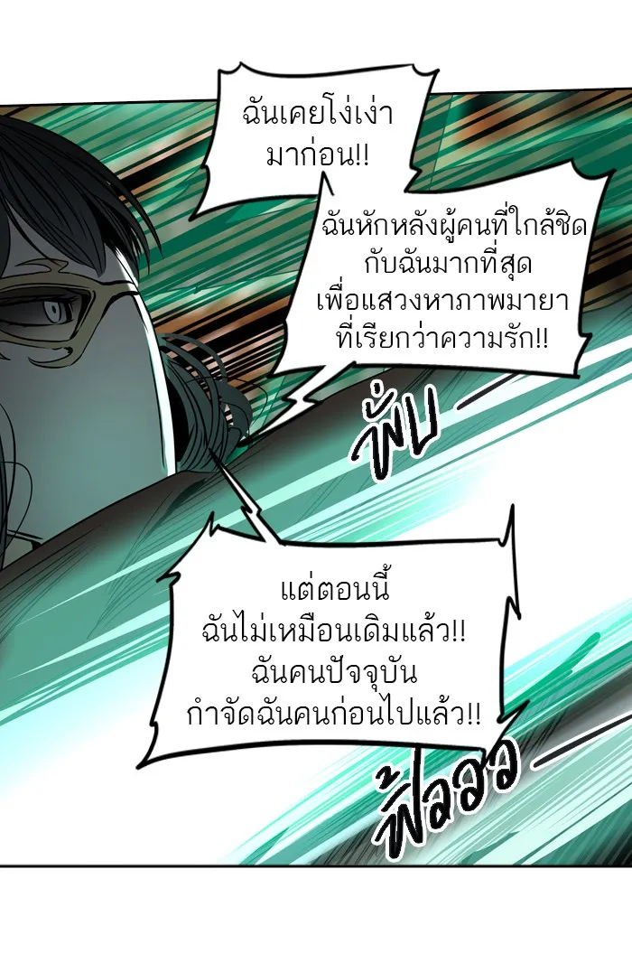 Tower of God ทาวเวอร์ออฟก๊อด หอคอยเทพเจ้า - หน้า 63