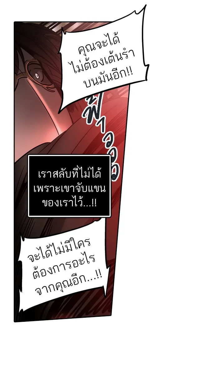 Tower of God ทาวเวอร์ออฟก๊อด หอคอยเทพเจ้า - หน้า 79