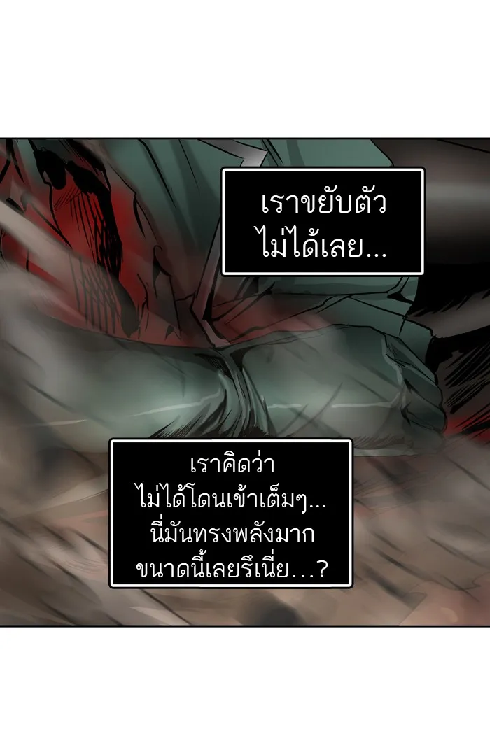 Tower of God ทาวเวอร์ออฟก๊อด หอคอยเทพเจ้า - หน้า 92