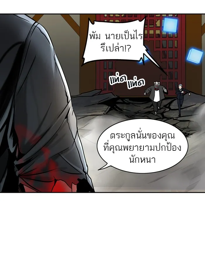 Tower of God ทาวเวอร์ออฟก๊อด หอคอยเทพเจ้า - หน้า 94