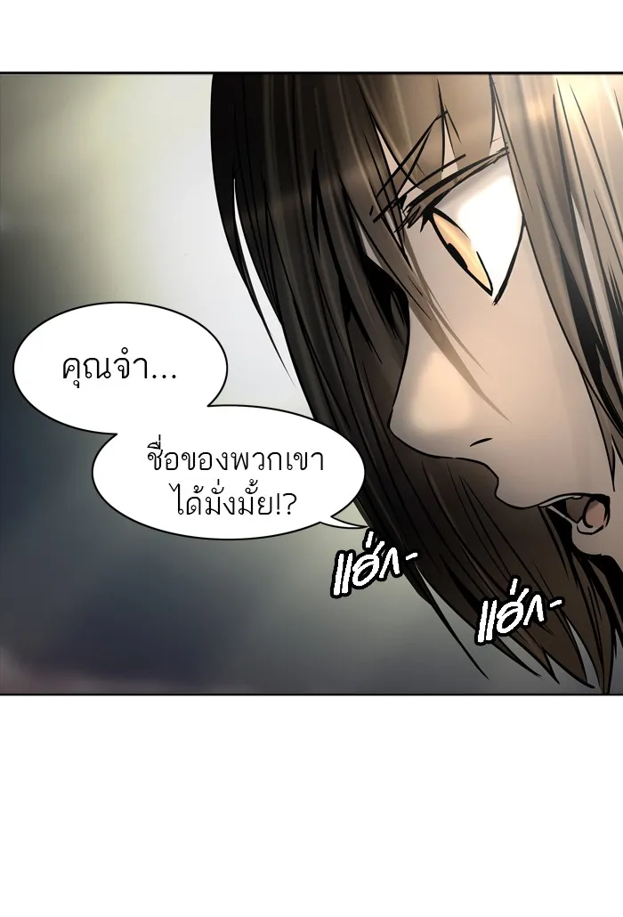 Tower of God ทาวเวอร์ออฟก๊อด หอคอยเทพเจ้า - หน้า 95