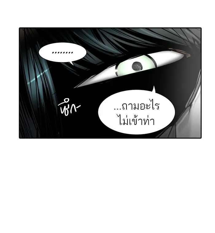 Tower of God ทาวเวอร์ออฟก๊อด หอคอยเทพเจ้า - หน้า 96