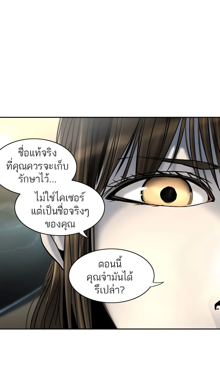 Tower of God ทาวเวอร์ออฟก๊อด หอคอยเทพเจ้า - หน้า 99