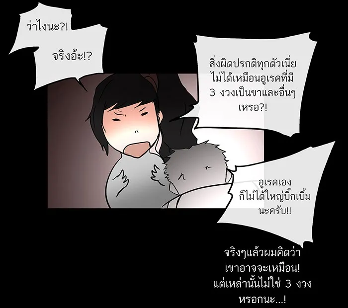 Tower of God ทาวเวอร์ออฟก๊อด หอคอยเทพเจ้า - หน้า 12