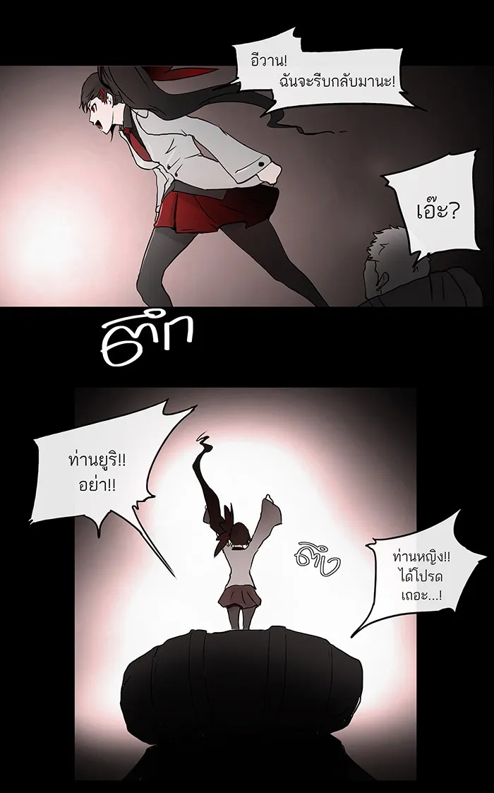 Tower of God ทาวเวอร์ออฟก๊อด หอคอยเทพเจ้า - หน้า 19