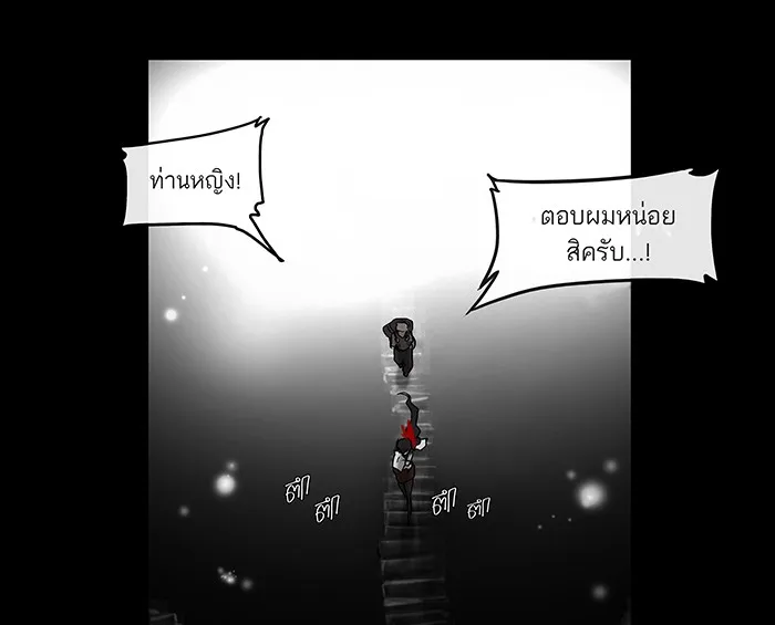 Tower of God ทาวเวอร์ออฟก๊อด หอคอยเทพเจ้า - หน้า 2