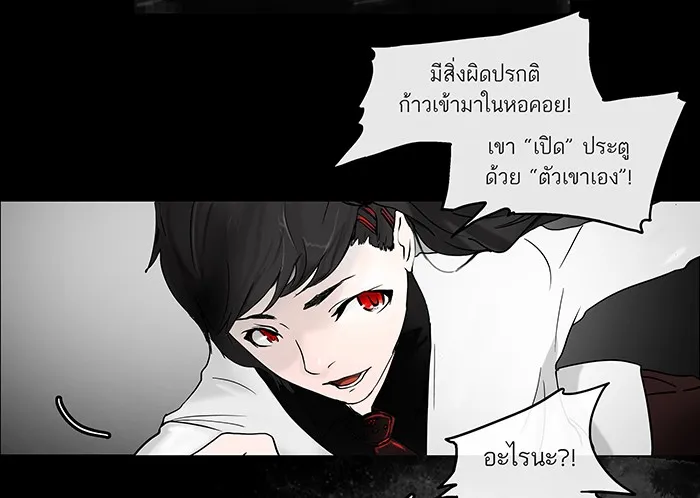 Tower of God ทาวเวอร์ออฟก๊อด หอคอยเทพเจ้า - หน้า 3