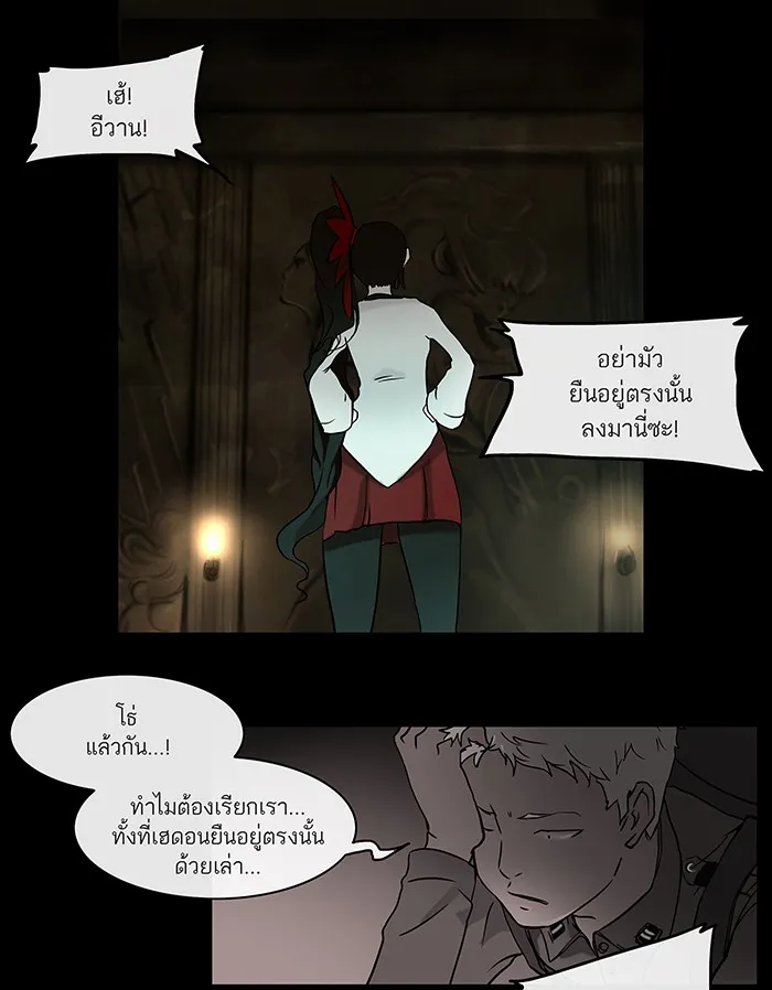 Tower of God ทาวเวอร์ออฟก๊อด หอคอยเทพเจ้า - หน้า 33