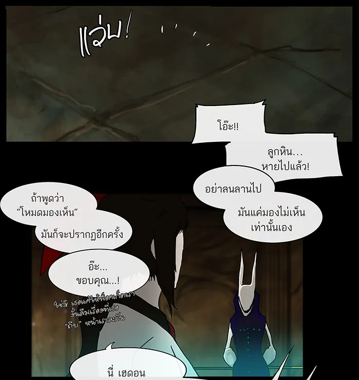 Tower of God ทาวเวอร์ออฟก๊อด หอคอยเทพเจ้า - หน้า 47