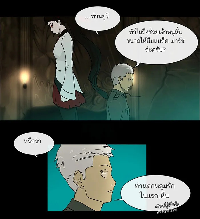 Tower of God ทาวเวอร์ออฟก๊อด หอคอยเทพเจ้า - หน้า 70