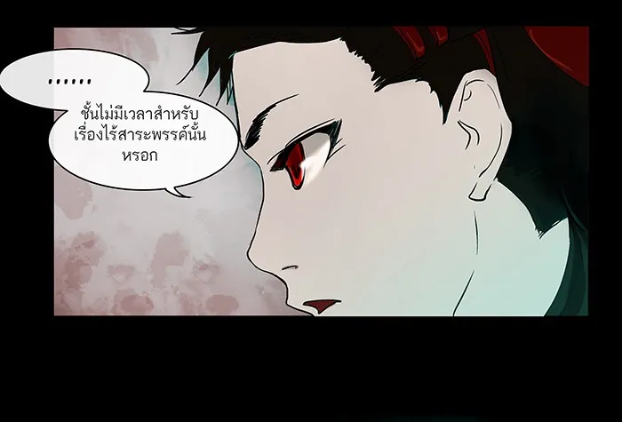 Tower of God ทาวเวอร์ออฟก๊อด หอคอยเทพเจ้า - หน้า 72