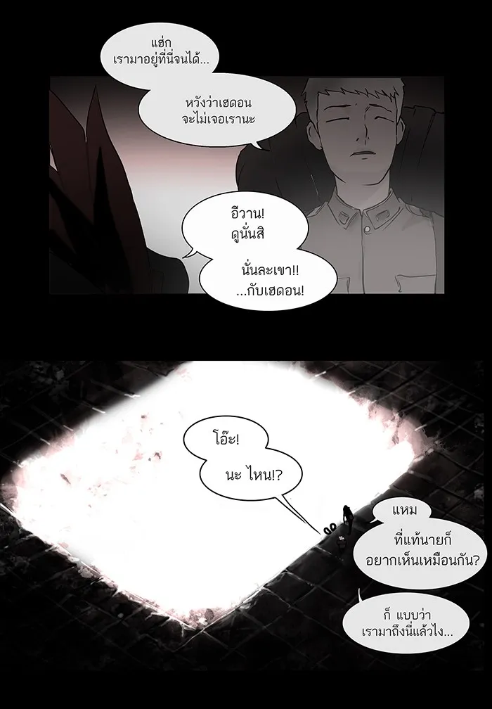 Tower of God ทาวเวอร์ออฟก๊อด หอคอยเทพเจ้า - หน้า 8