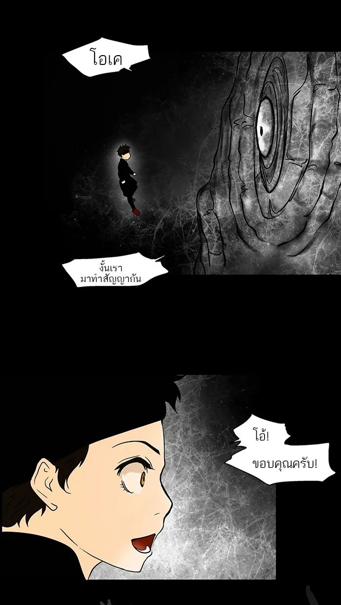 Tower of God ทาวเวอร์ออฟก๊อด หอคอยเทพเจ้า - หน้า 28