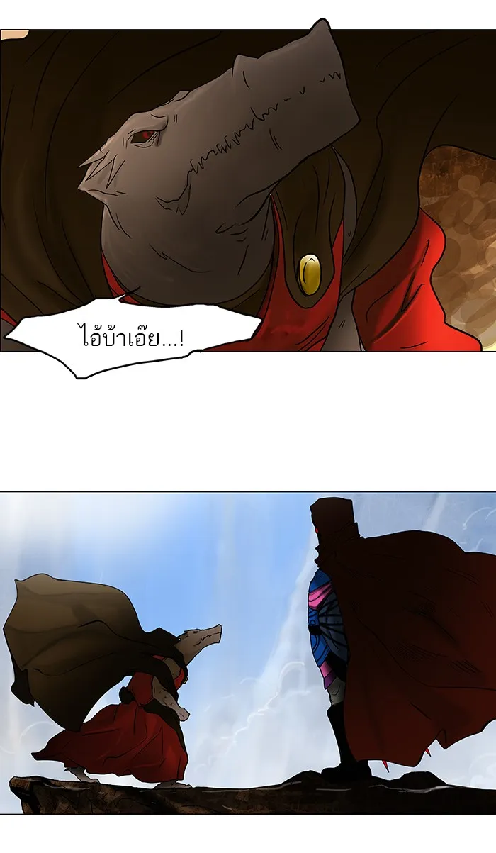 Tower of God ทาวเวอร์ออฟก๊อด หอคอยเทพเจ้า - หน้า 47