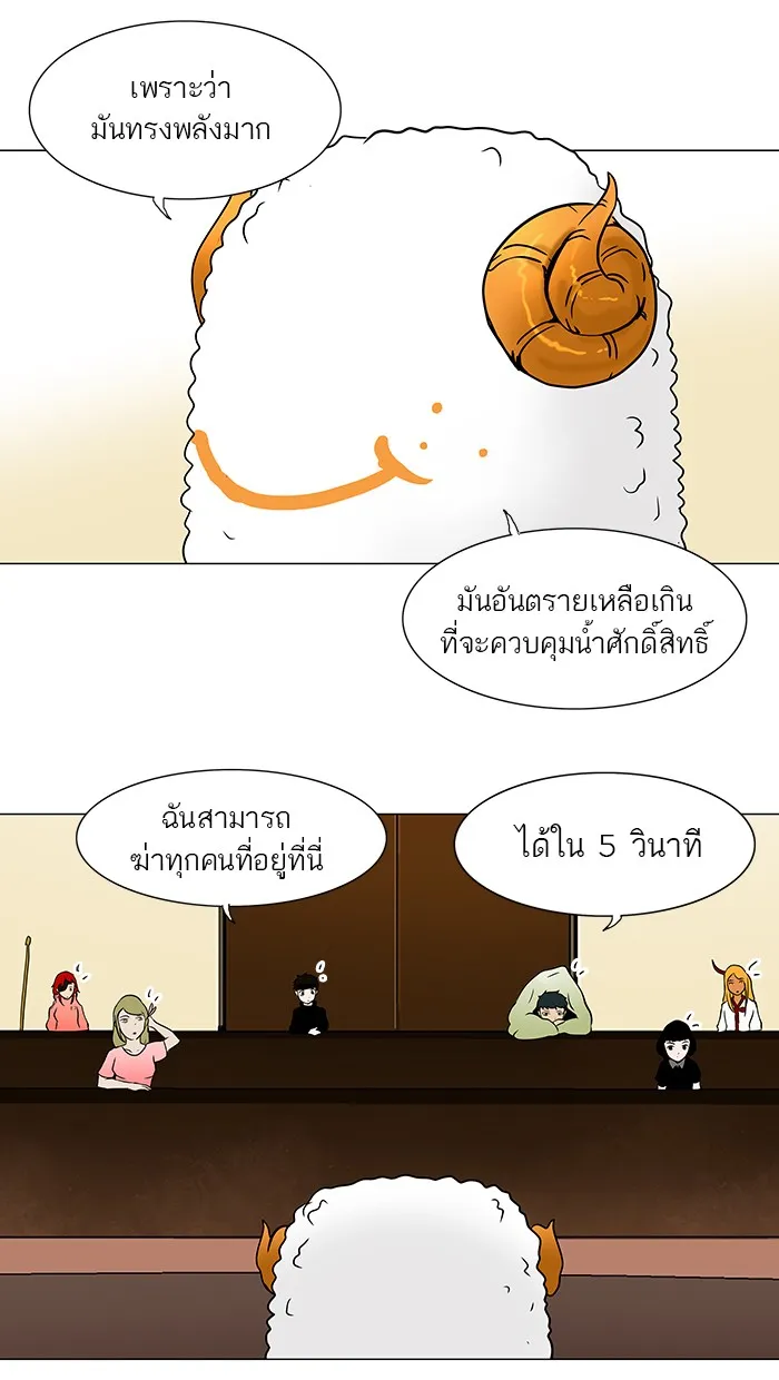 Tower of God ทาวเวอร์ออฟก๊อด หอคอยเทพเจ้า - หน้า 8