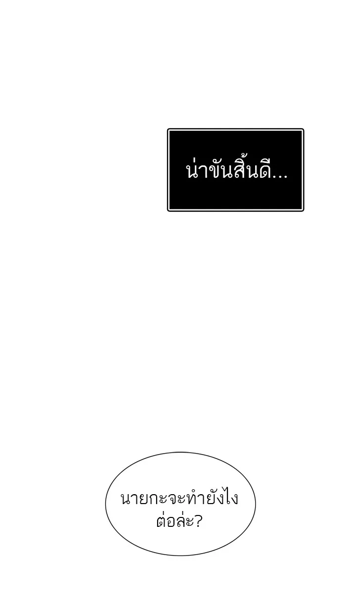 Tower of God ทาวเวอร์ออฟก๊อด หอคอยเทพเจ้า - หน้า 14