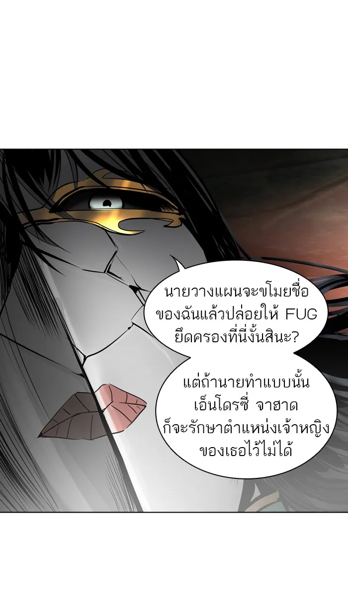 Tower of God ทาวเวอร์ออฟก๊อด หอคอยเทพเจ้า - หน้า 15