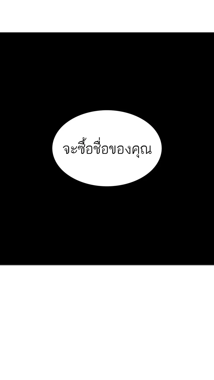 Tower of God ทาวเวอร์ออฟก๊อด หอคอยเทพเจ้า - หน้า 17