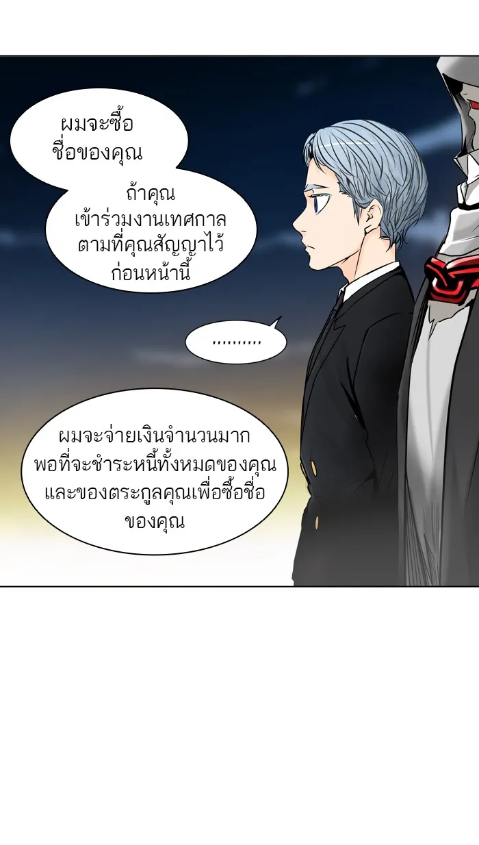 Tower of God ทาวเวอร์ออฟก๊อด หอคอยเทพเจ้า - หน้า 19