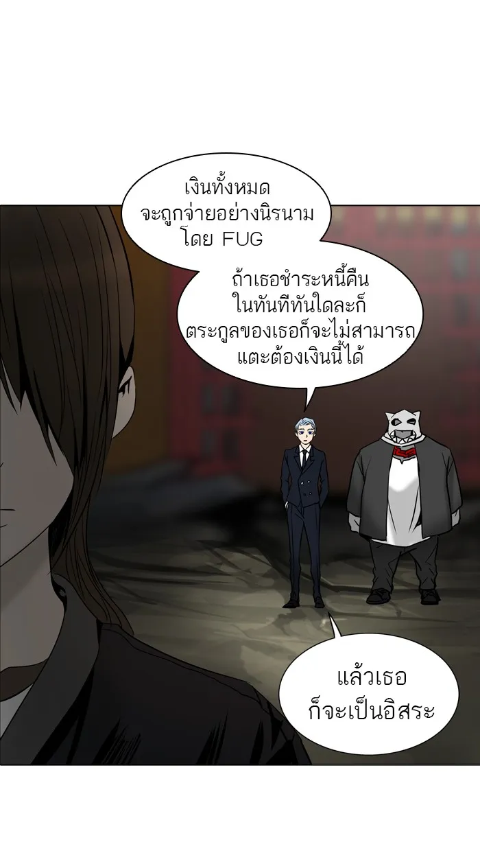 Tower of God ทาวเวอร์ออฟก๊อด หอคอยเทพเจ้า - หน้า 21