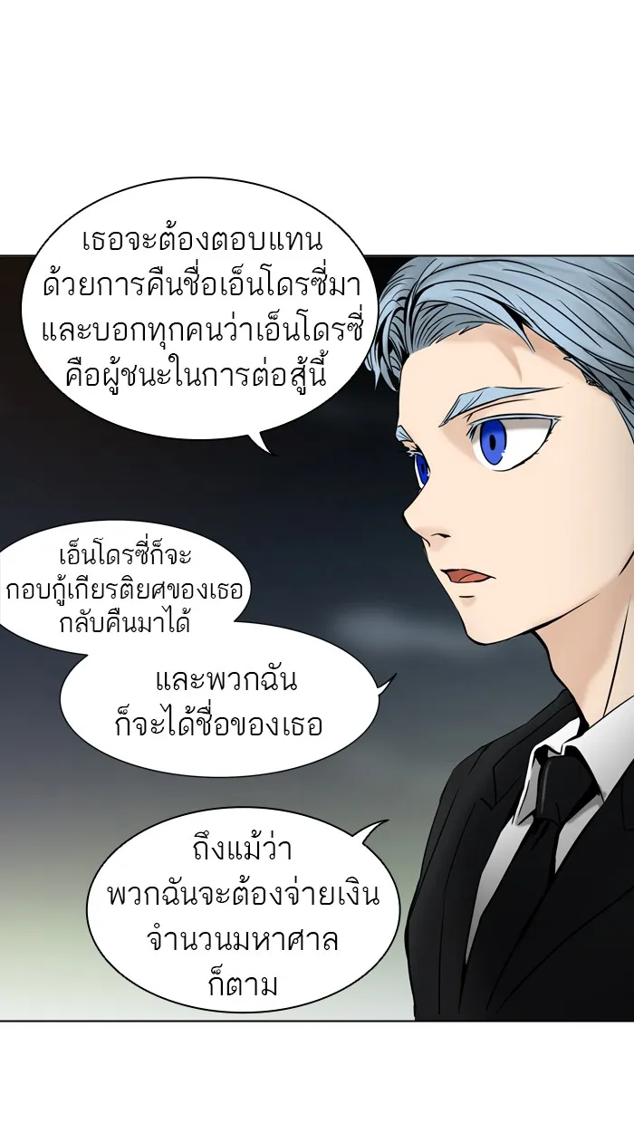 Tower of God ทาวเวอร์ออฟก๊อด หอคอยเทพเจ้า - หน้า 22