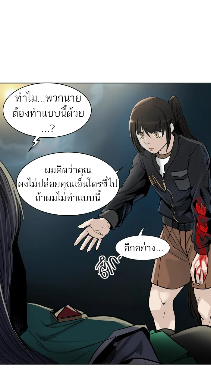 Tower of God ทาวเวอร์ออฟก๊อด หอคอยเทพเจ้า - หน้า 23