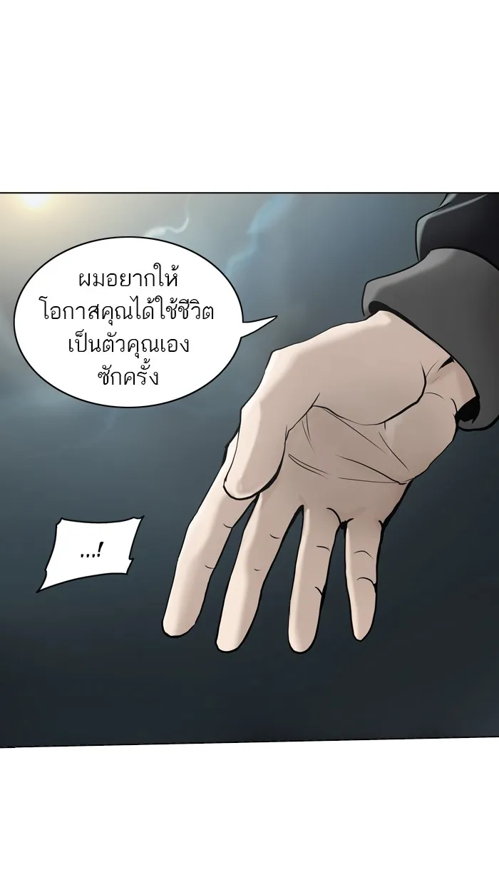 Tower of God ทาวเวอร์ออฟก๊อด หอคอยเทพเจ้า - หน้า 24