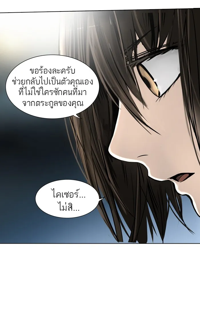 Tower of God ทาวเวอร์ออฟก๊อด หอคอยเทพเจ้า - หน้า 25