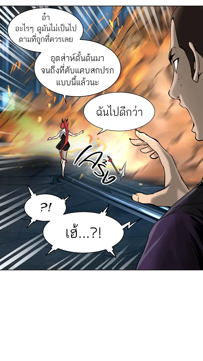 Tower of God ทาวเวอร์ออฟก๊อด หอคอยเทพเจ้า - หน้า 34