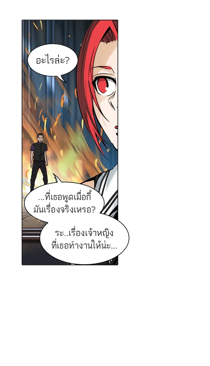 Tower of God ทาวเวอร์ออฟก๊อด หอคอยเทพเจ้า - หน้า 35