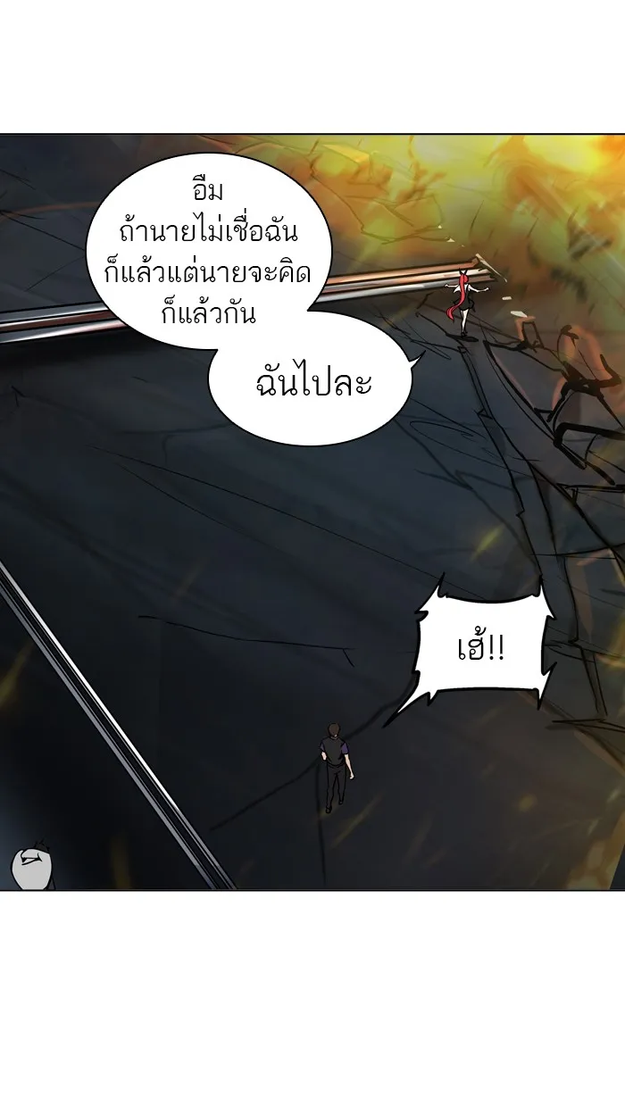 Tower of God ทาวเวอร์ออฟก๊อด หอคอยเทพเจ้า - หน้า 39