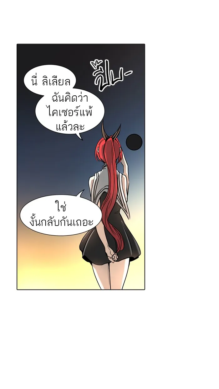 Tower of God ทาวเวอร์ออฟก๊อด หอคอยเทพเจ้า - หน้า 40