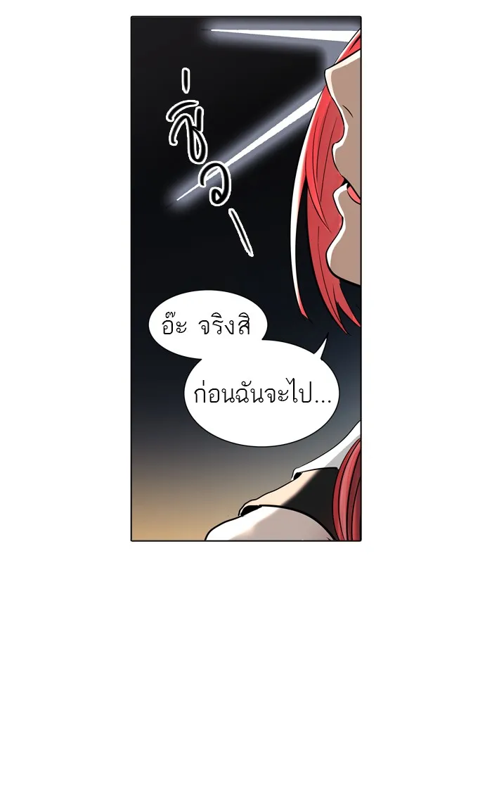 Tower of God ทาวเวอร์ออฟก๊อด หอคอยเทพเจ้า - หน้า 42