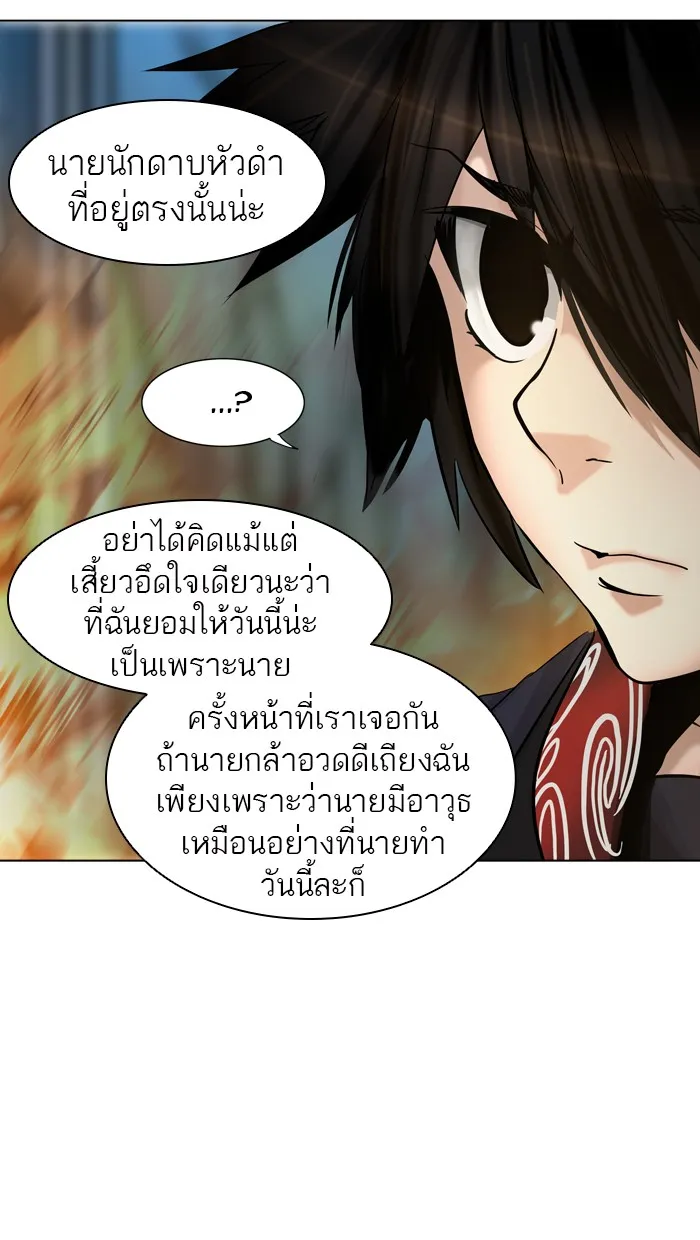 Tower of God ทาวเวอร์ออฟก๊อด หอคอยเทพเจ้า - หน้า 43