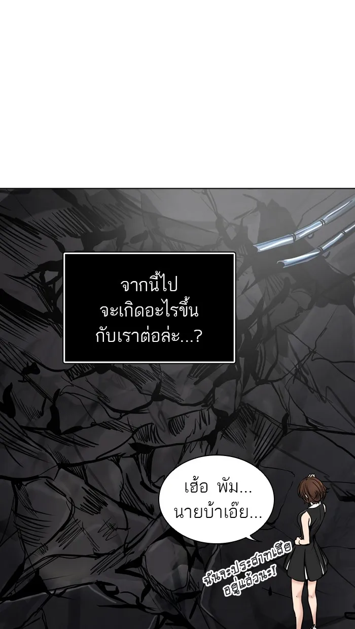 Tower of God ทาวเวอร์ออฟก๊อด หอคอยเทพเจ้า - หน้า 51