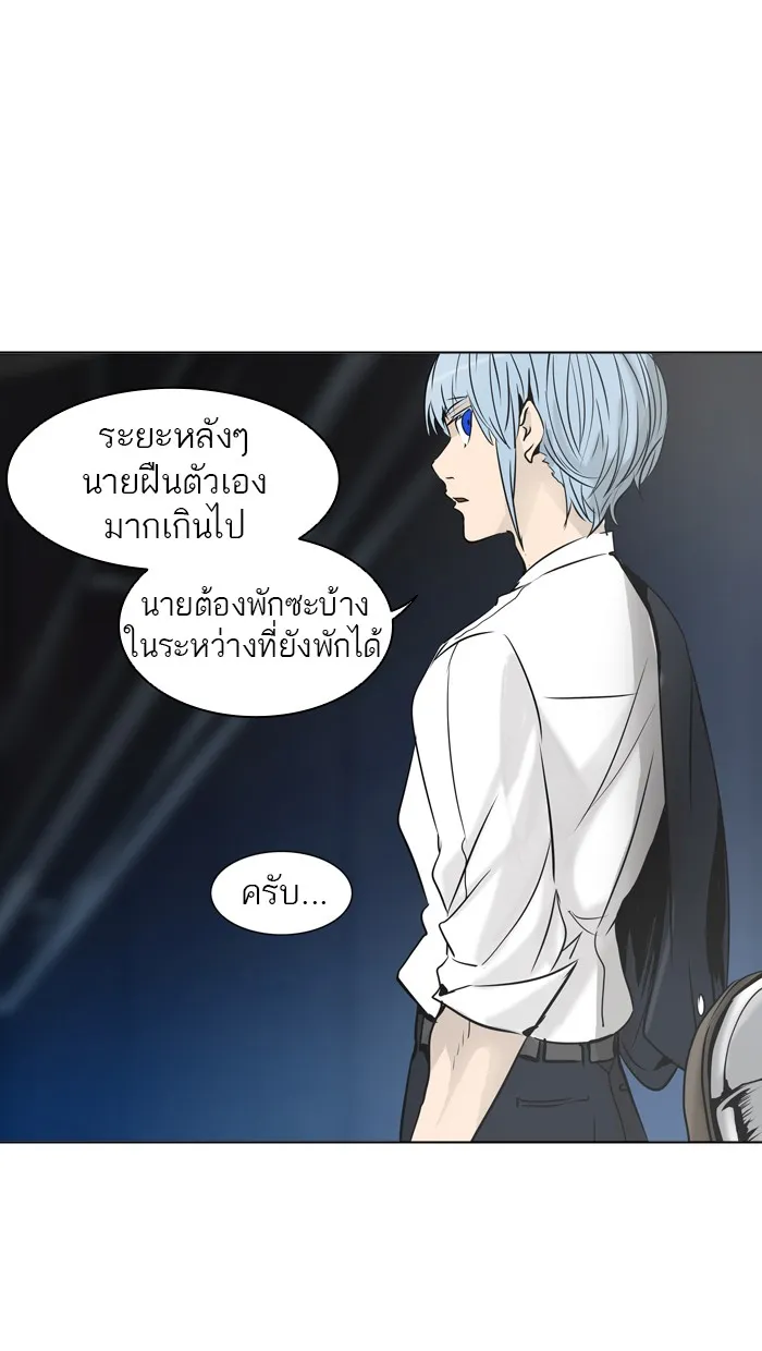 Tower of God ทาวเวอร์ออฟก๊อด หอคอยเทพเจ้า - หน้า 56